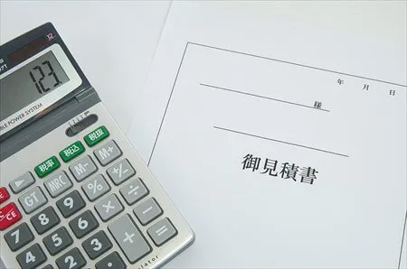 ご精算