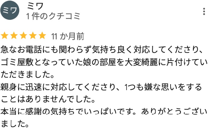 エピローグシオンへの口コミ