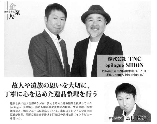 センチュリー 2019.9月号 vol.270