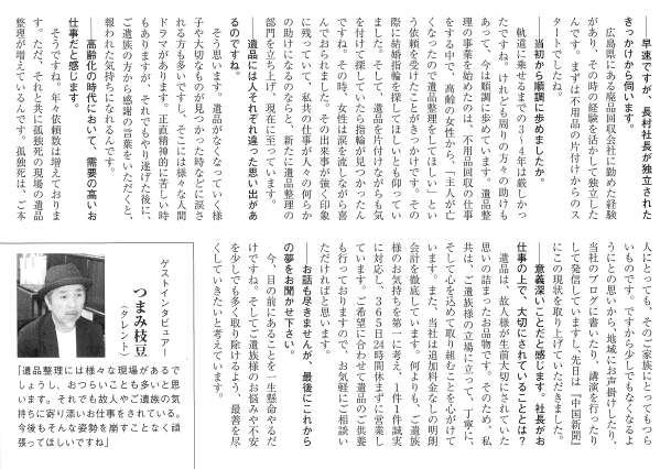 センチュリー 2019.9月号 vol.270