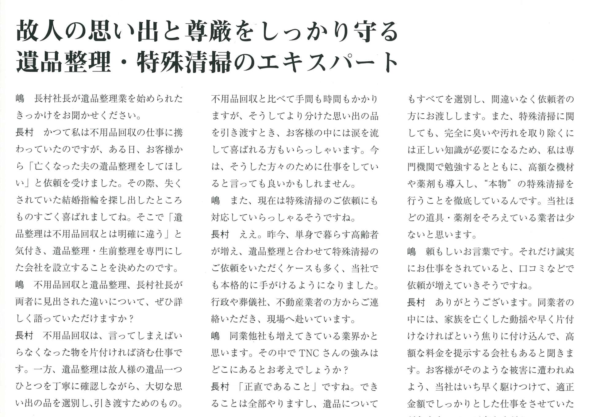 カンパニータンク 2022.9月号