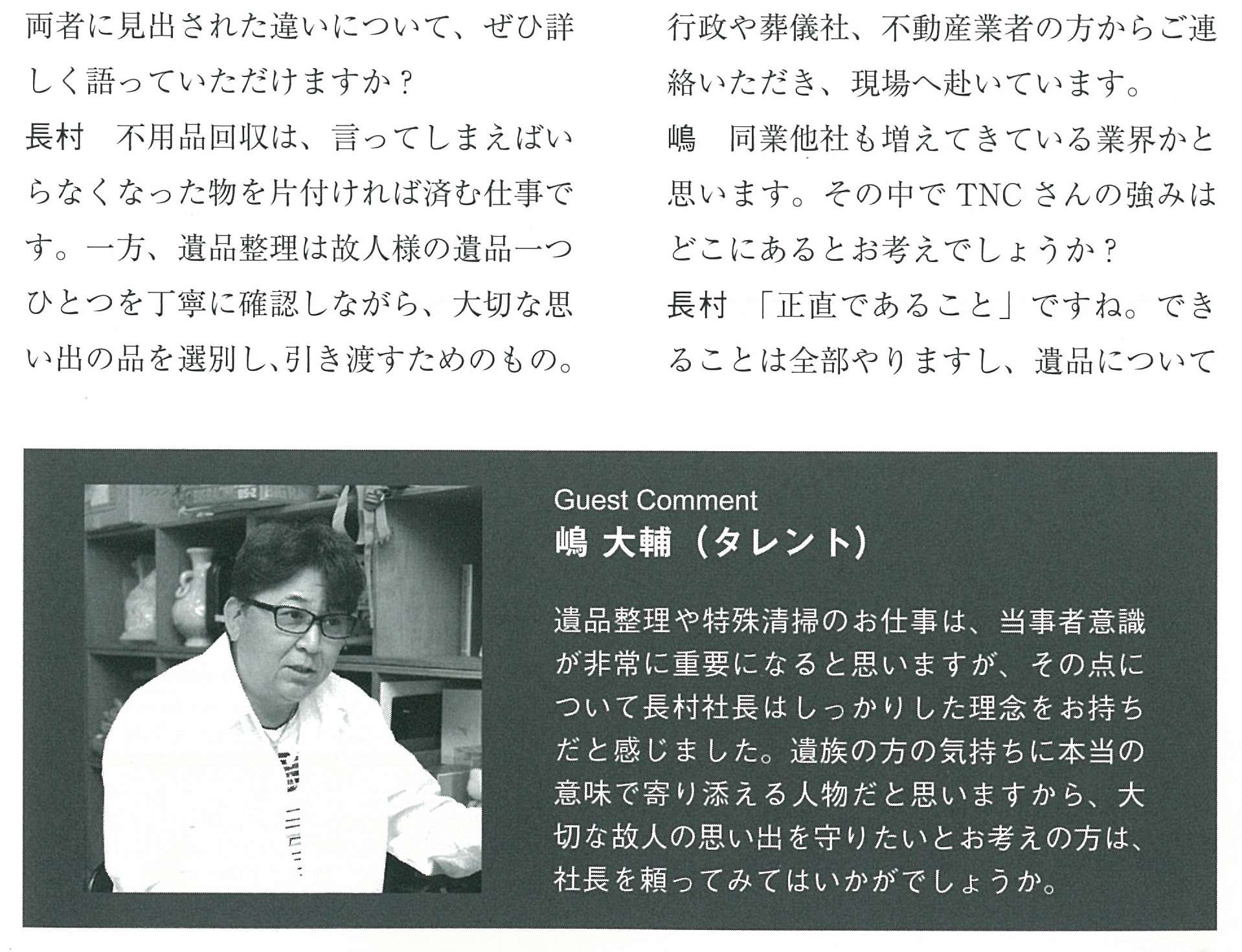カンパニータンク 2022.9月号