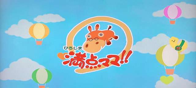 【TSS】広島情報番組｜満点ママ!!