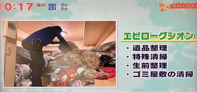 【TSS】広島情報番組｜満点ママ!!