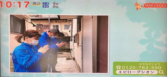 【TSS】広島情報番組｜満点ママ!!