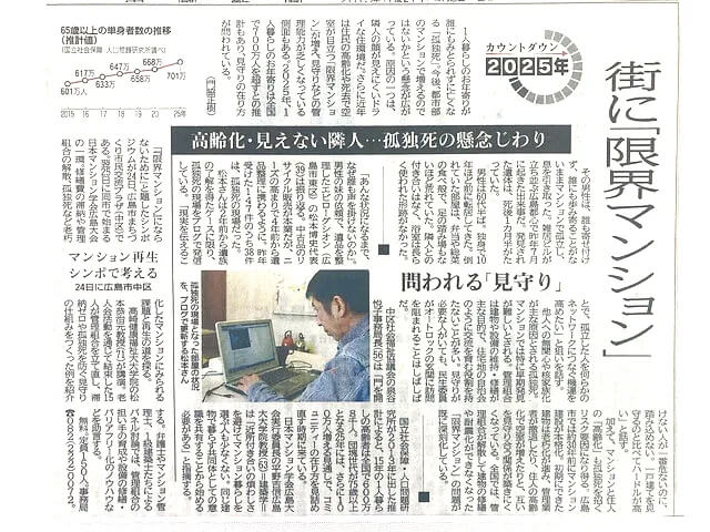 中国新聞