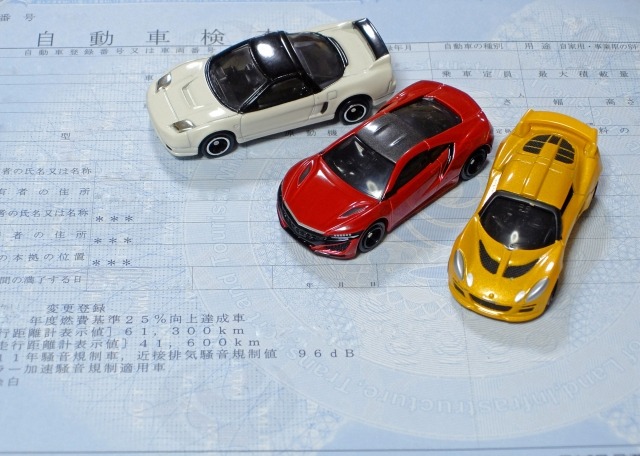 自動車の車検証